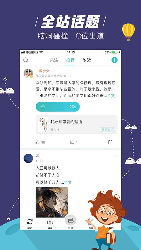 玄青小说app下载官方正版免费  v1.1.2图2