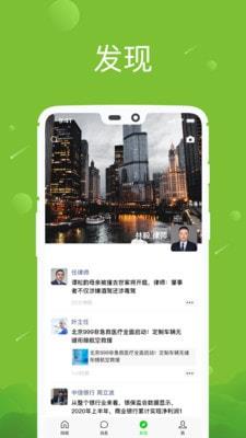 苏教版八年级下册语文书课本  v1.0图2