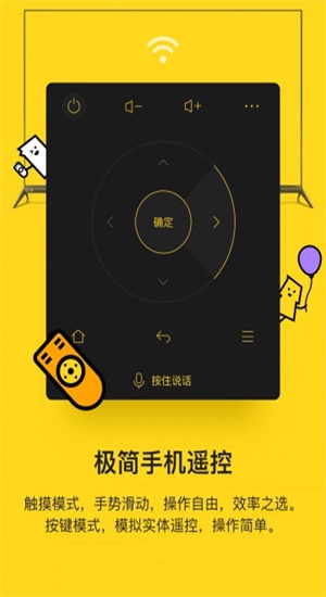 创维酷开电视派手机APP下载  v1.10.0.6图1