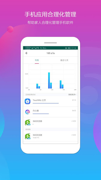 向心圈  v1.3.8图3