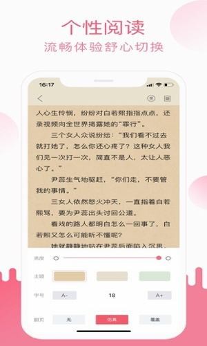 小刀阅读app官方  v1.0图3