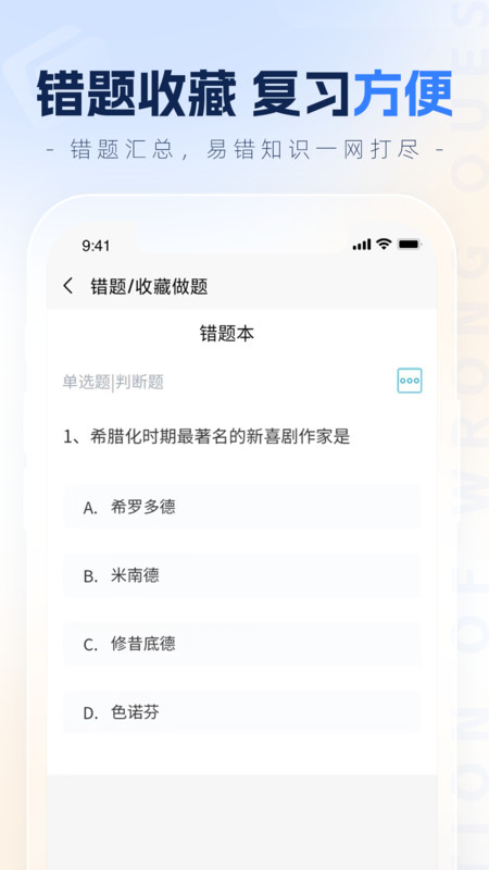 之了学历  v1.0.0图1