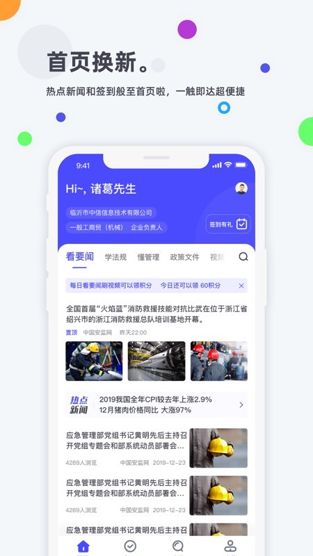 企业培训考试系统  v2.8图2