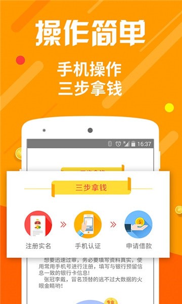 快速周转  v1.2.5图2