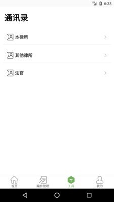 法点通手机版  v1.0图1