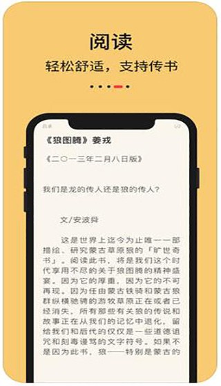 知轩藏书精校小说网手机版  v1.0.0图3