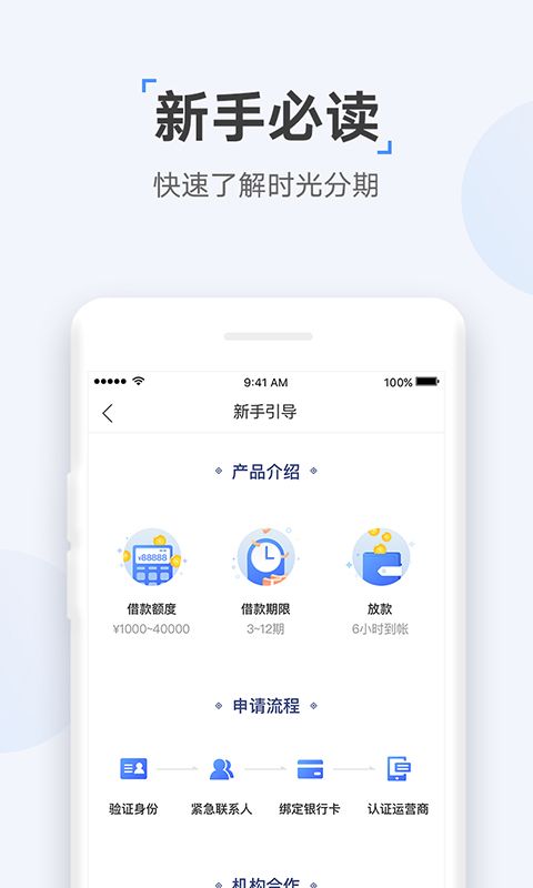 好好贷2024  v0.0.4图1