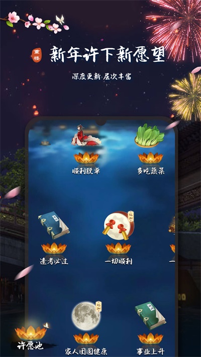 重楼2024  v1.1.0图1