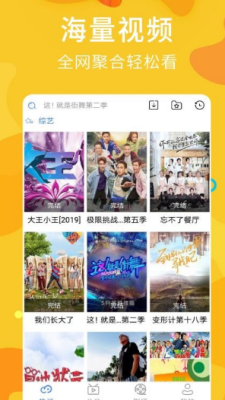 聚富影院手机版  v5.2.1图2