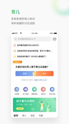 小豆苗预防接种app  v6.6.1图3