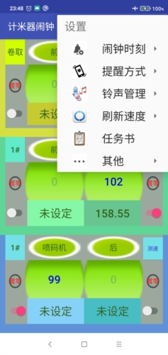 计米器闹钟  v3.1图3