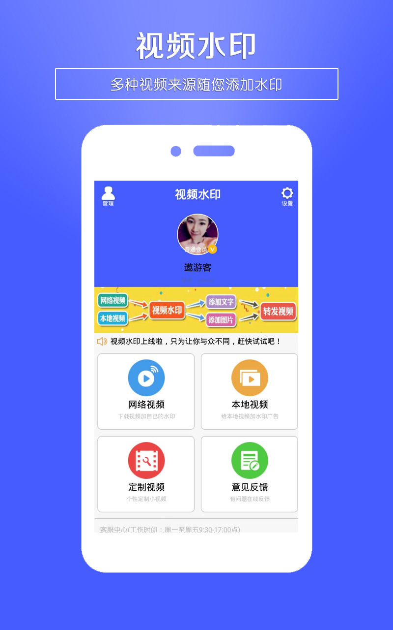 视频水印王  v3.4图2