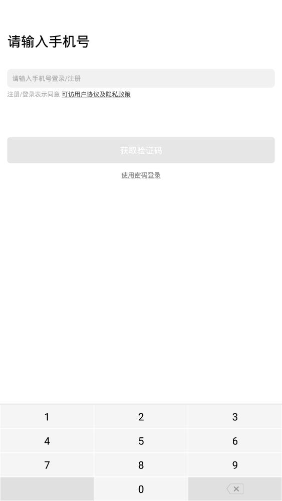 可访交友  v2.6.0图3