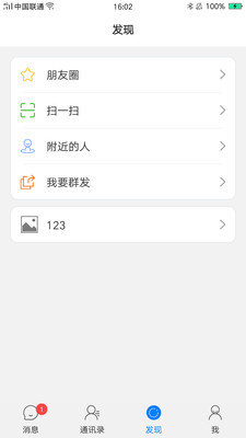 路人甲交友2024  v1.0.0图1