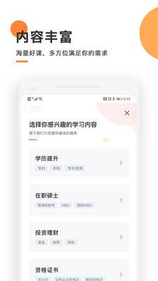 天天轻松学官网下载  v1.6.1图3