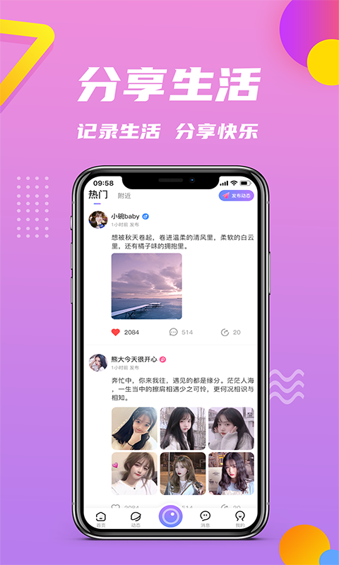 花田小院下载安装  v1.0.4图2