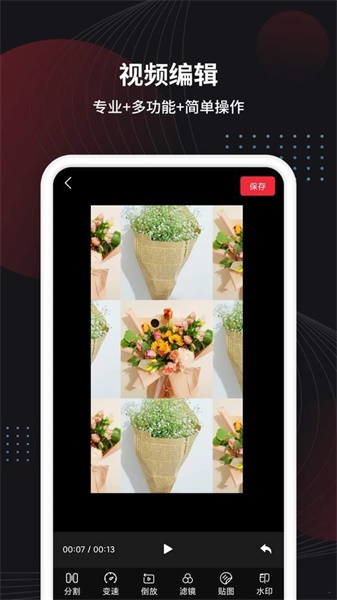 小视频制作免费版  v1.0图1