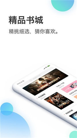 蜜淘小说2024  v1.5.6图3