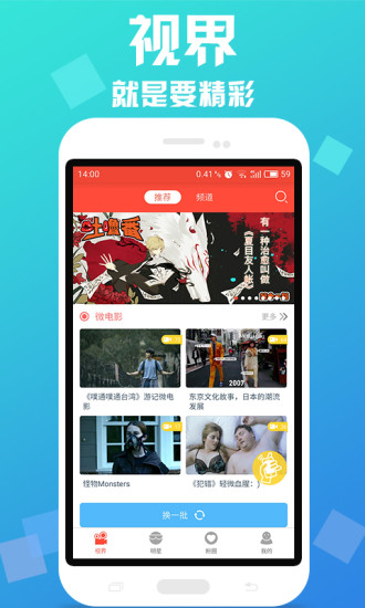 剧淘APP下载  v3.3.0图3