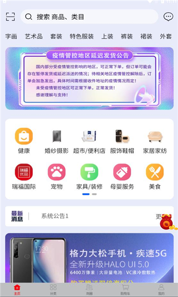 海赋通商城  v1.3.0图1