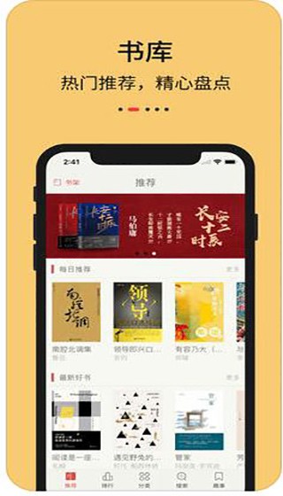 知轩藏书app官方下载  v1.0.0图1