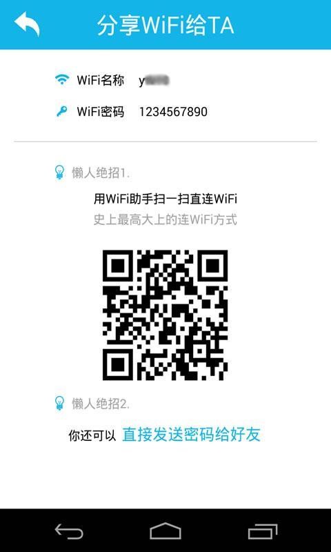 360随身wifi助手APP  v3.0.0.0图1