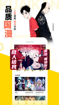 小耳朵漫画最新版  v1.0图3