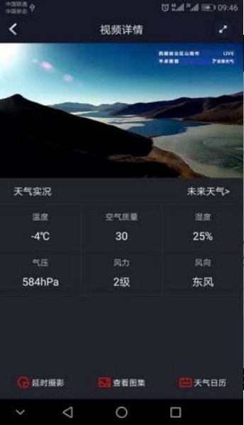 实景天气预报手机版  v1.0.0图1