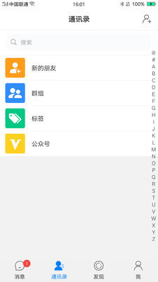 路人甲交友2024  v1.0.0图3