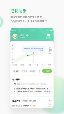 小豆苗预防接种app