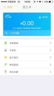 完美企业免费版  v1.1.5图3