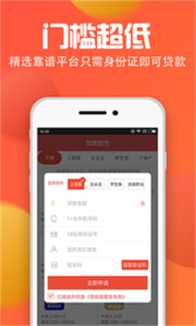 亿亿贷app  v1.0图1