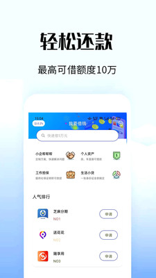 惠借贷款app  v1.0.74图3