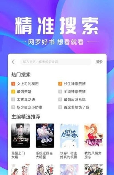 蓝香阅读免费版  v1.0图3