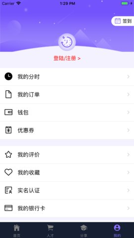 依时住行  v1.0图3