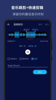 音乐编辑器免费版下载  v5.9.0图1