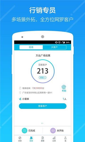 云行销下载  v1.0.0图1