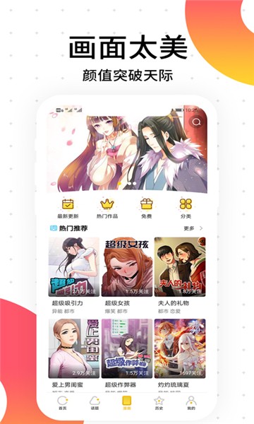 胜光漫画  v1.0.7图2