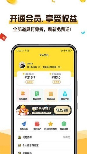 恋上云商免费版  v1.4.4图3