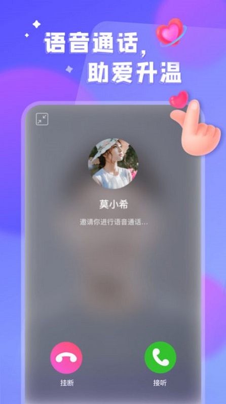 看对眼2024  v1.4.1图2