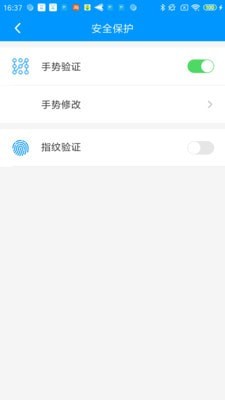 安全口令手机版  v1.0图1