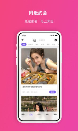 维密圈官网下载ios  v2.0.2图2