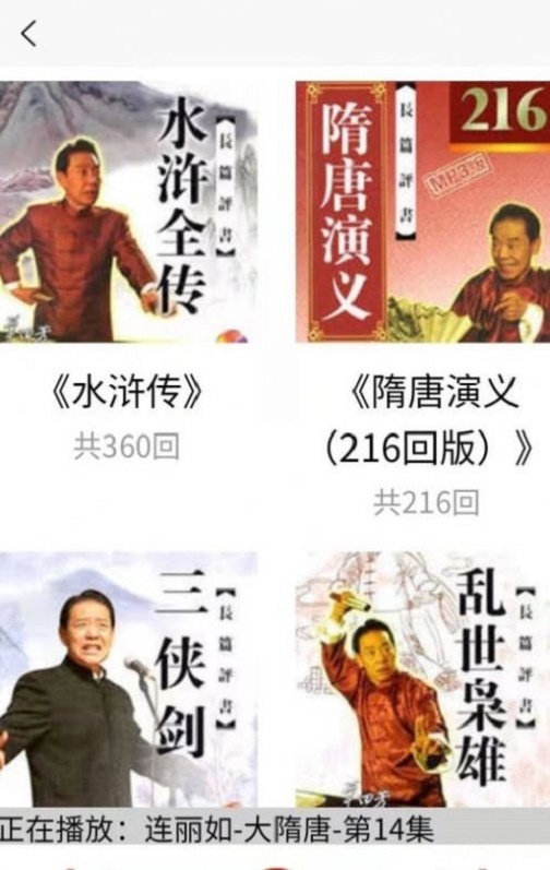 木离免费评书2024