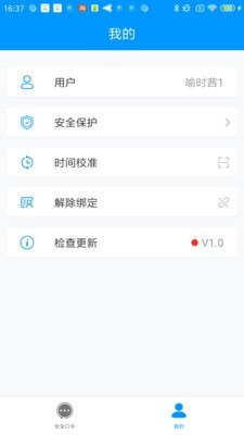 安全口令手机版  v1.0图4