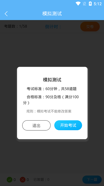 老司机百事通  v1.0图1