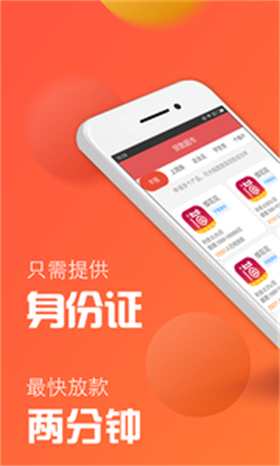 亿亿贷最新版  v1.0图3