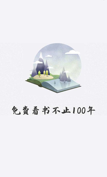 好阅小说app下载免费阅读  v1.1.2图2