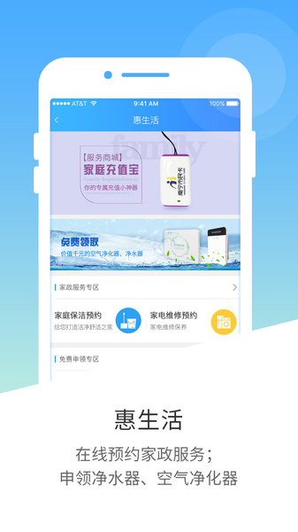 南宁市民卡网上充值  v2.9.13图3