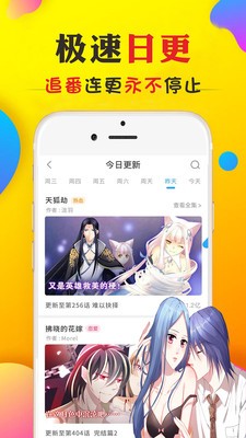 甜漫画  v5.0.0图3