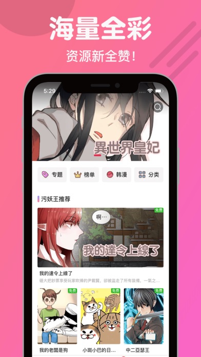 双子漫画安卓版  v1.0.0图3